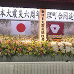 東日本大震災合同追悼式